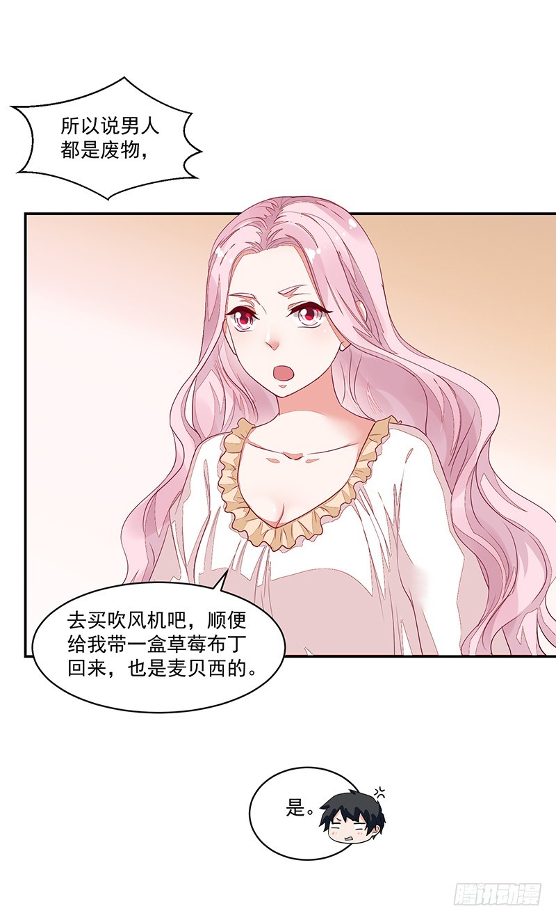 63-男佣-第63话