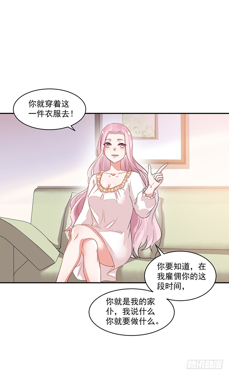 63-男佣-第63话