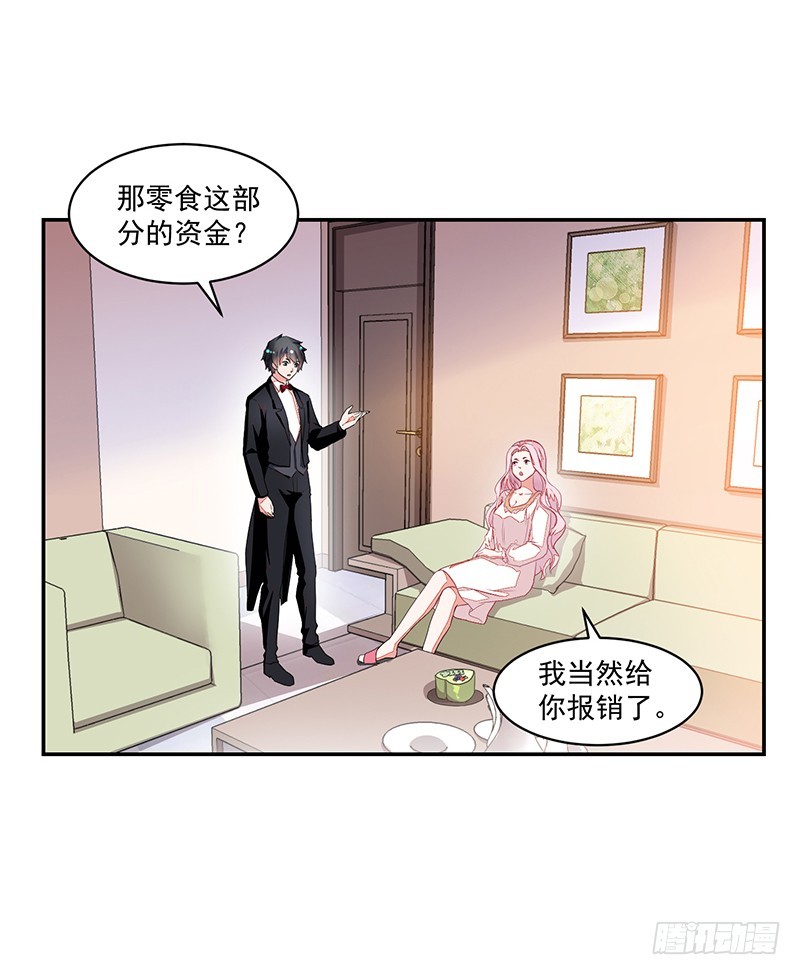 63-男佣-第63话