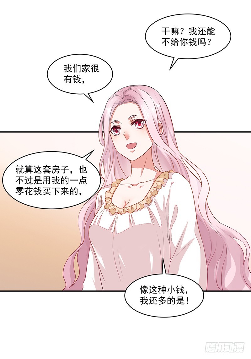 63-男佣-第63话