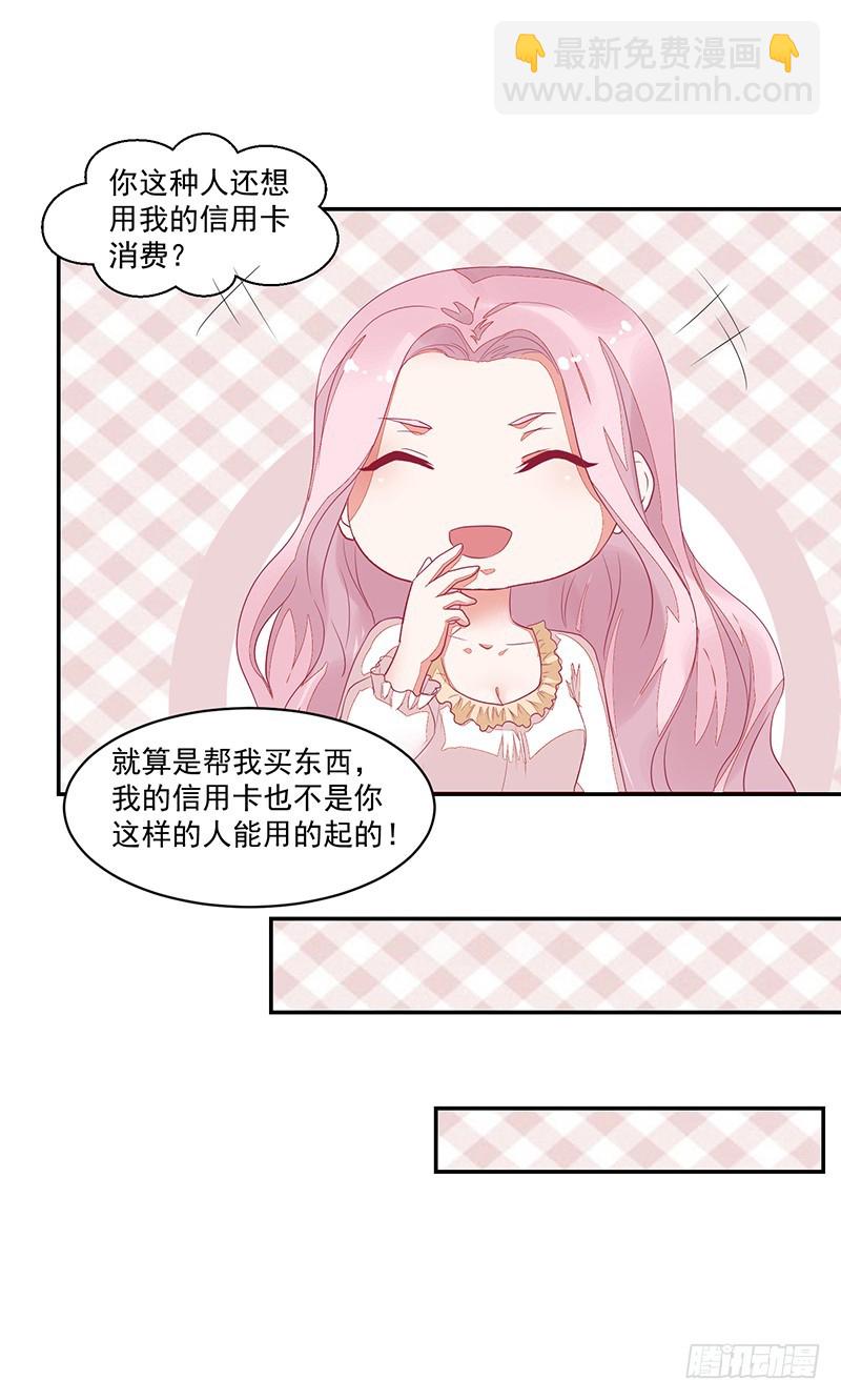 63-男佣-第63话