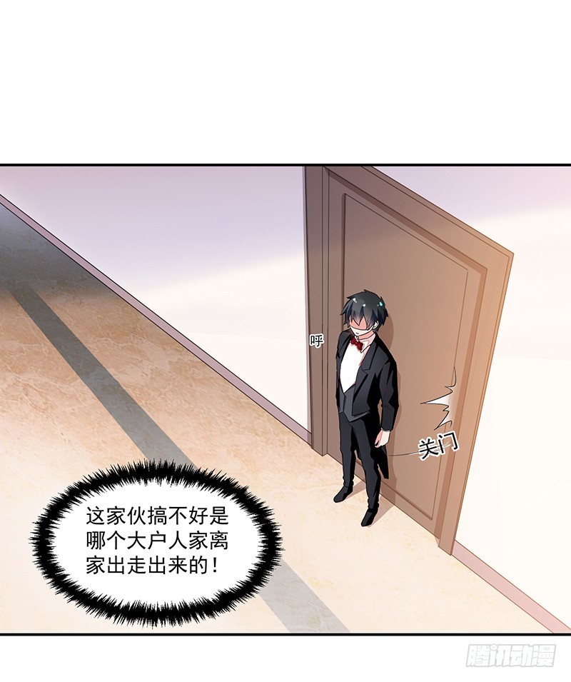 63-男佣-第63话