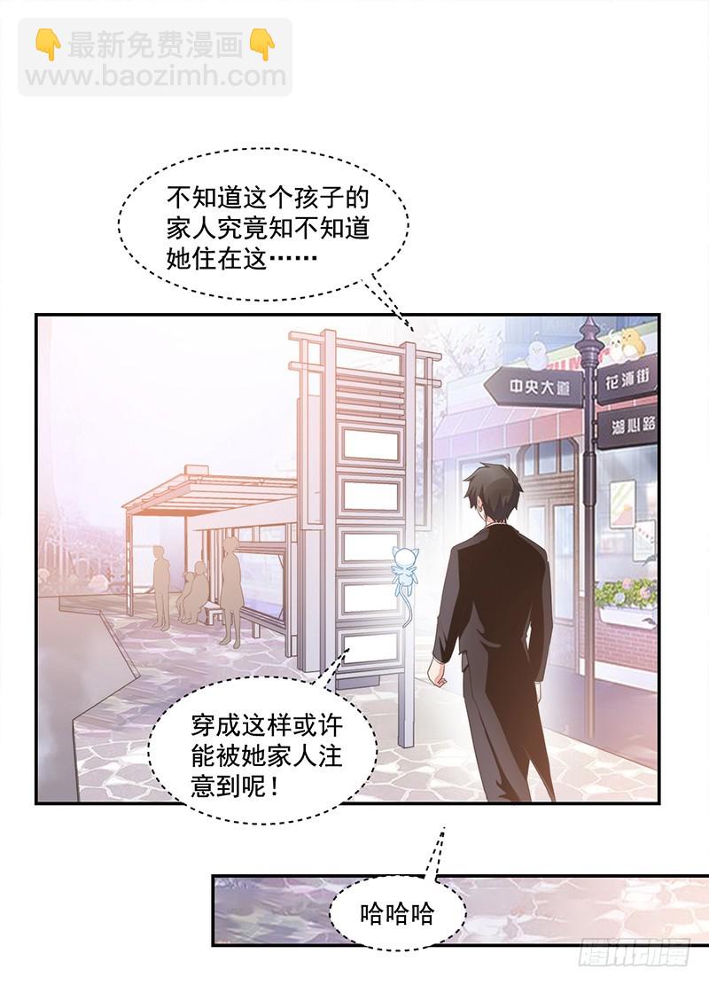 63-男佣-第63话
