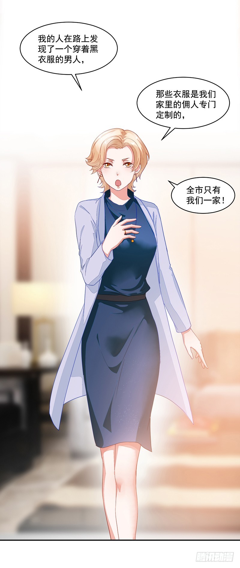 63-男佣-第63话