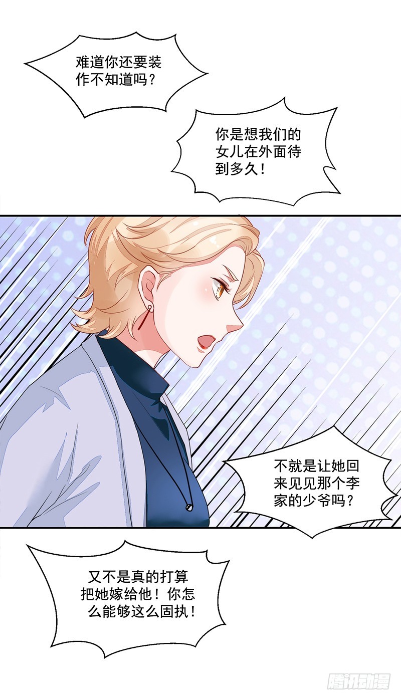 63-男佣-第63话