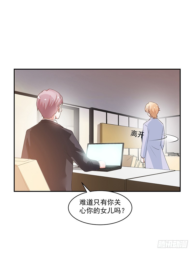 63-男佣-第63话