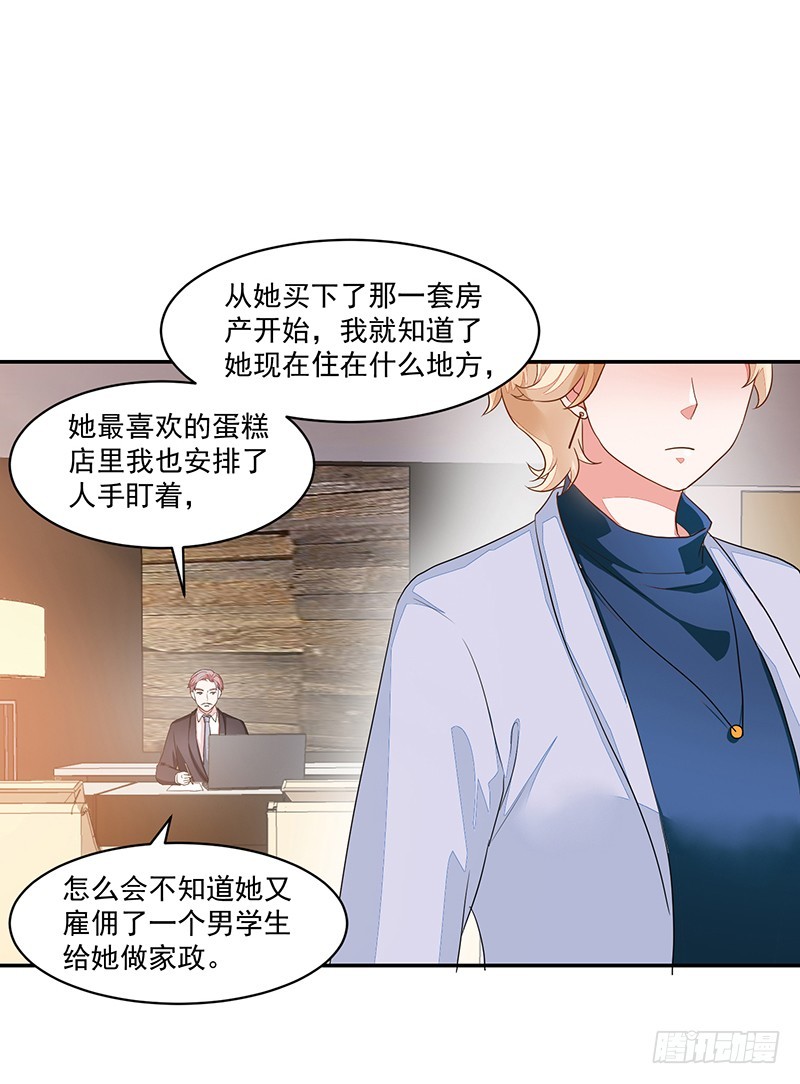 63-男佣-第63话