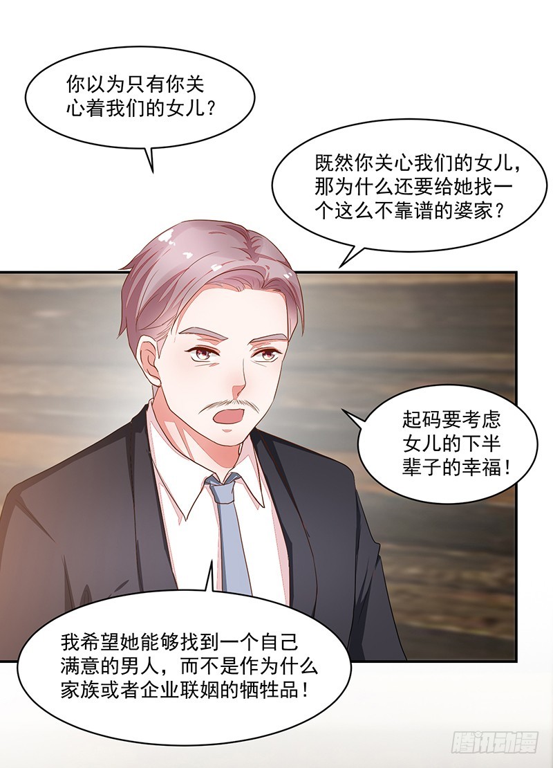 63-男佣-第63话
