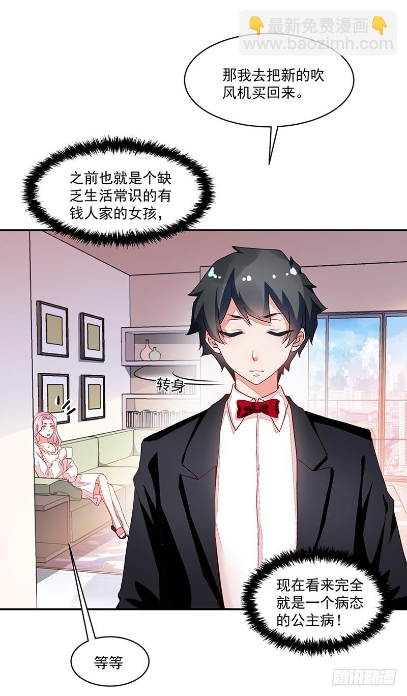 63-男佣-第63话