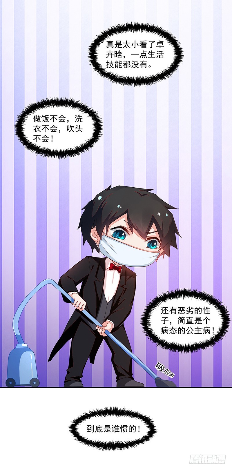 65-爸爸的手艺-第65话