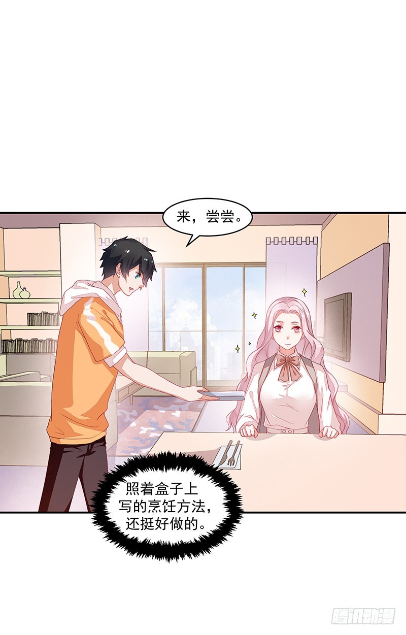 67-账户余额-第67话