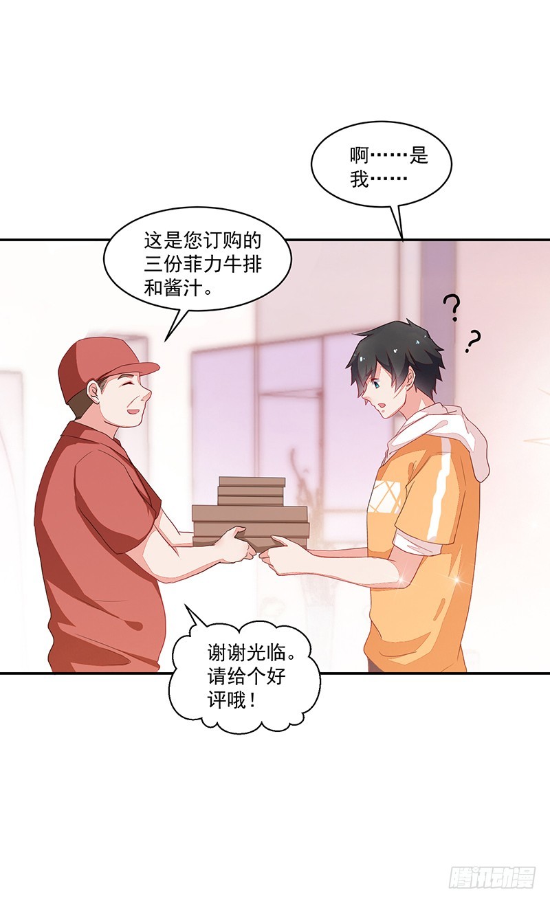 67-账户余额-第67话