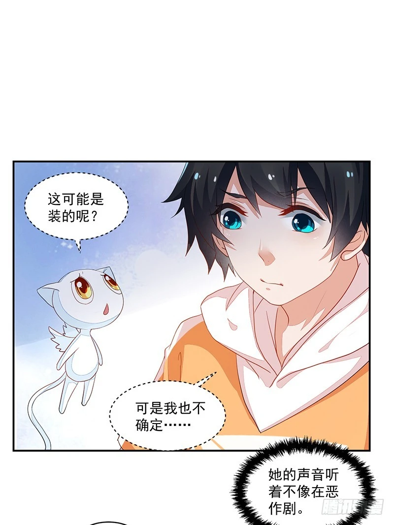 69-卓卉晗出事了!-第69话