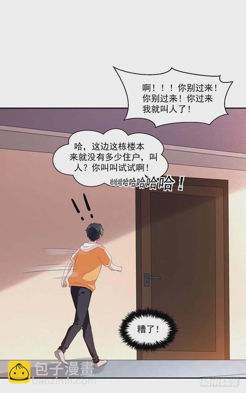 69-卓卉晗出事了!-第69话