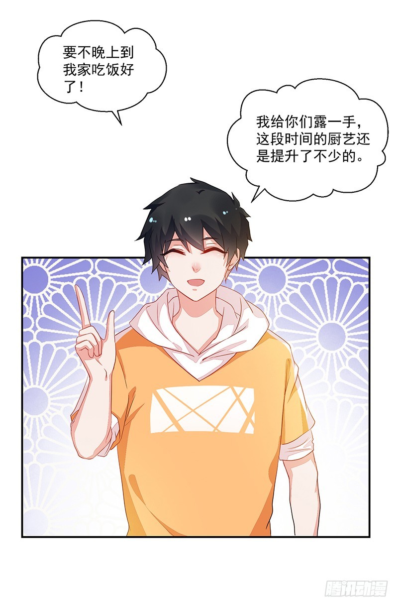 69-卓卉晗出事了!-第69话