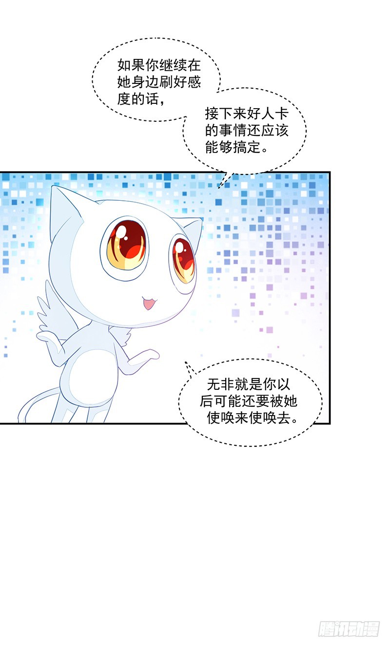 71-卓卉晗的过去-第71话
