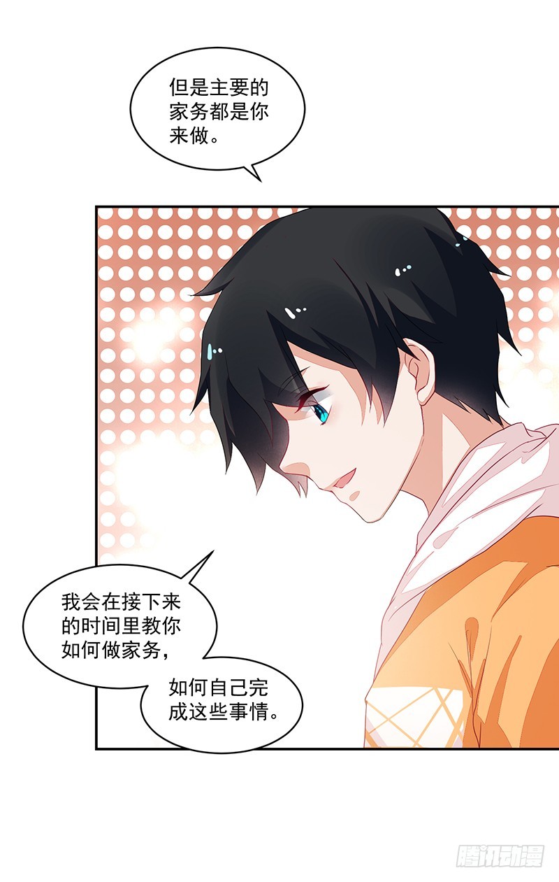 71-卓卉晗的过去-第71话