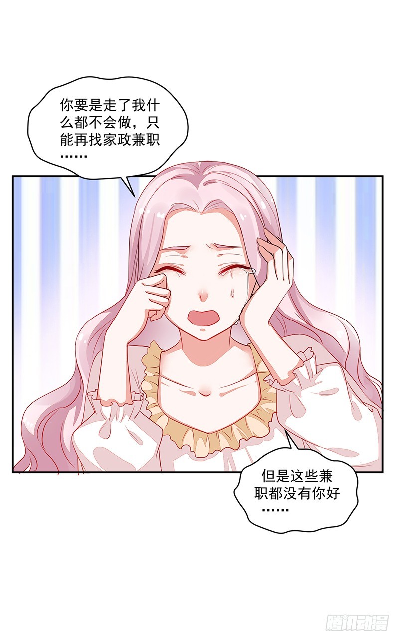 71-卓卉晗的过去-第71话