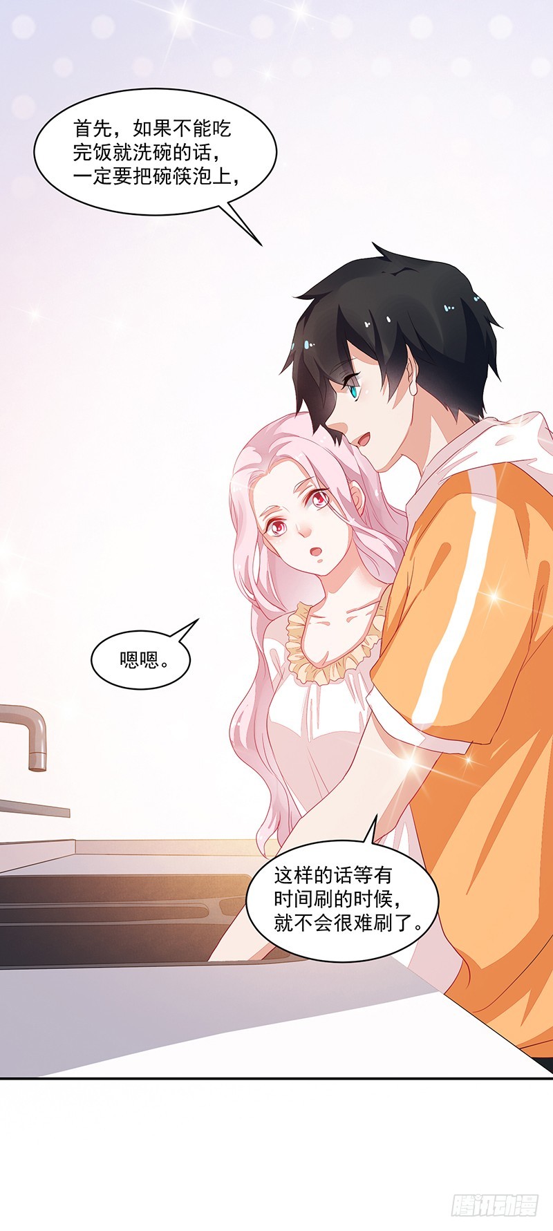 73-日渐升温的两人-第73话
