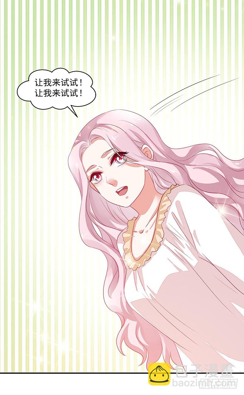 73-日渐升温的两人-第73话