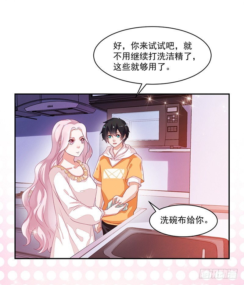 73-日渐升温的两人-第73话