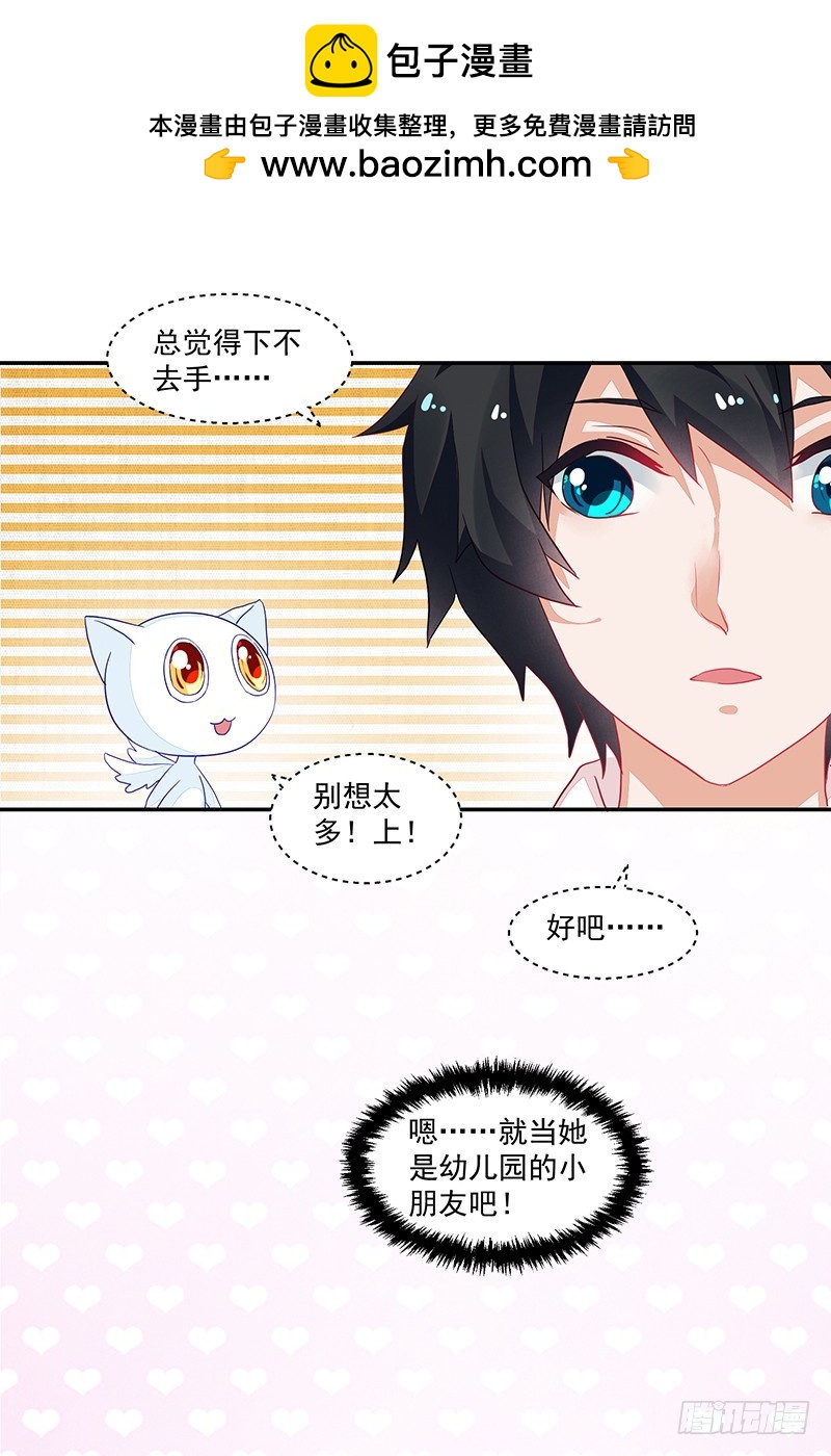 73-日渐升温的两人-第73话