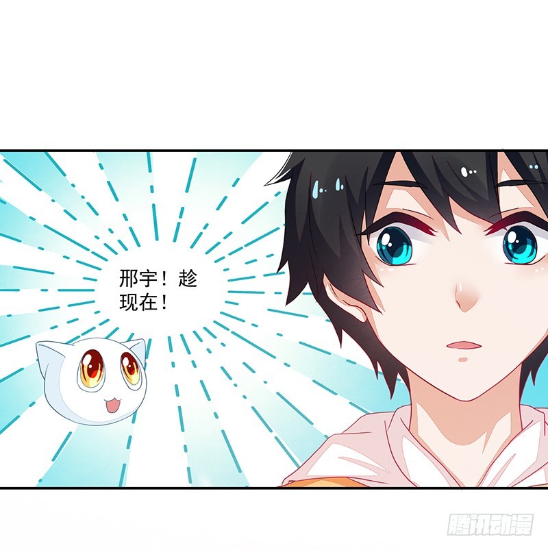 73-日渐升温的两人-第73话