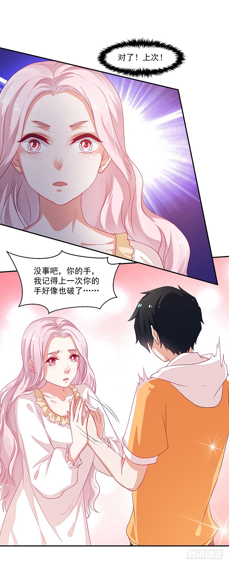 73-日渐升温的两人-第73话