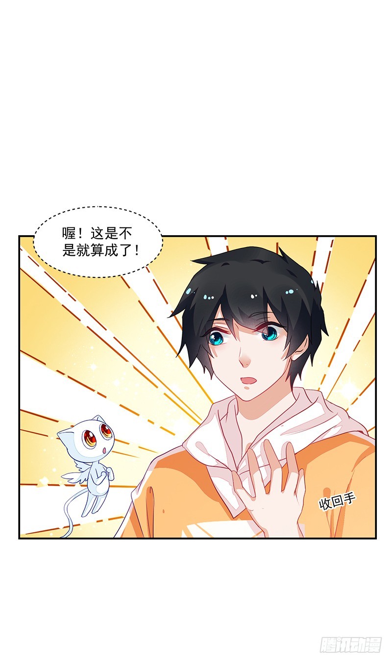 73-日渐升温的两人-第73话