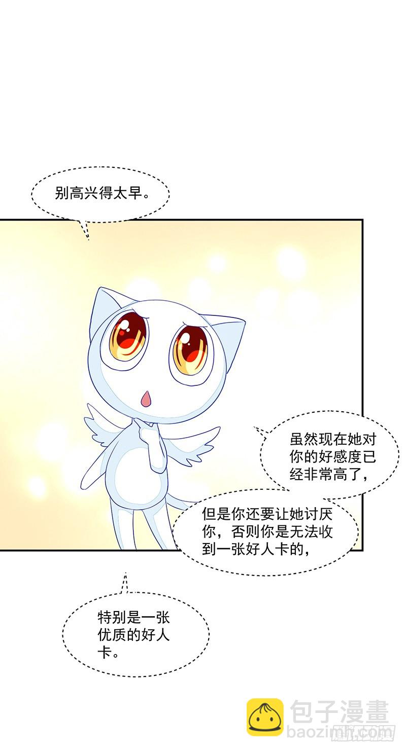 73-日渐升温的两人-第73话