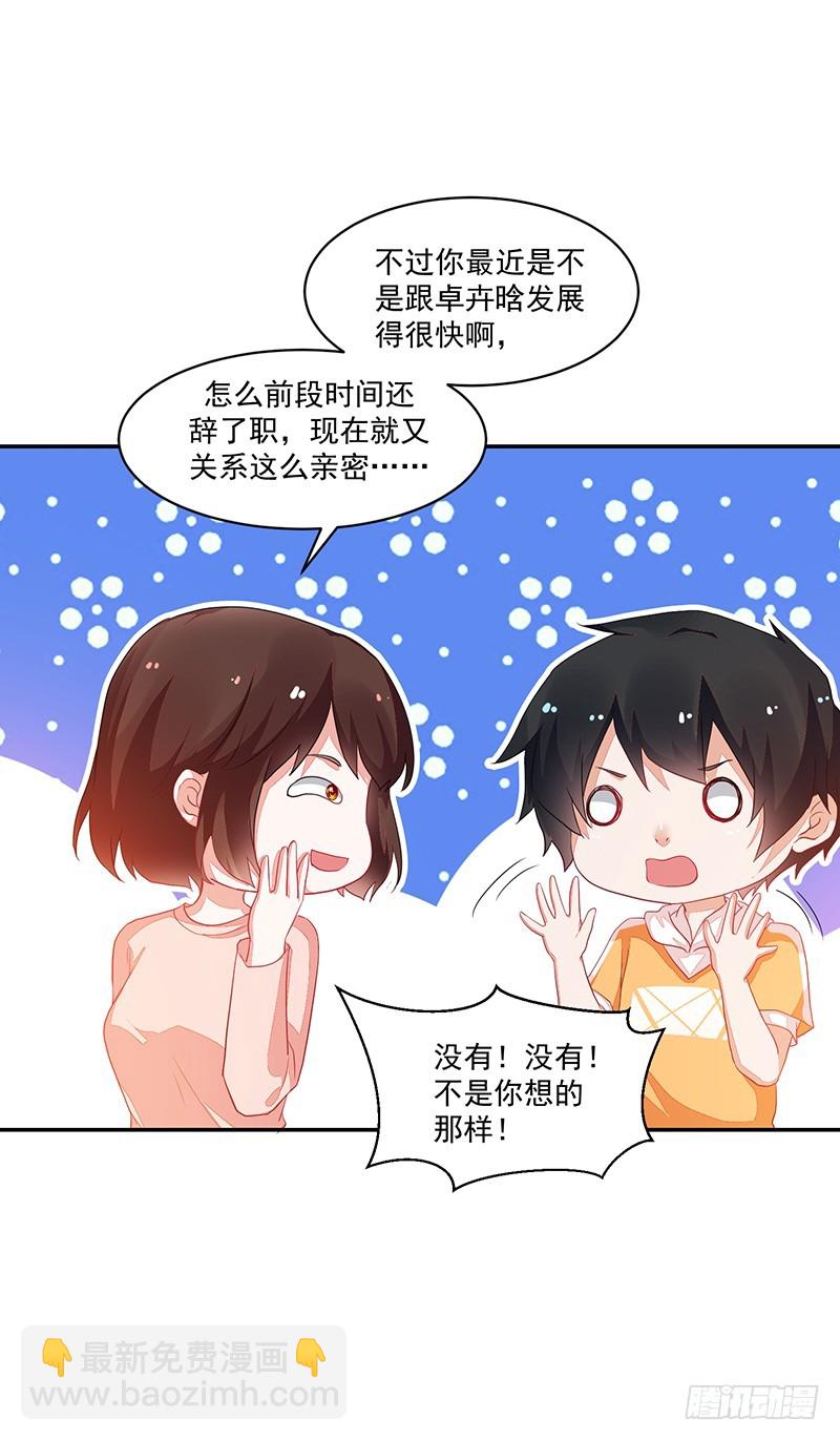 75-修罗场-第75话