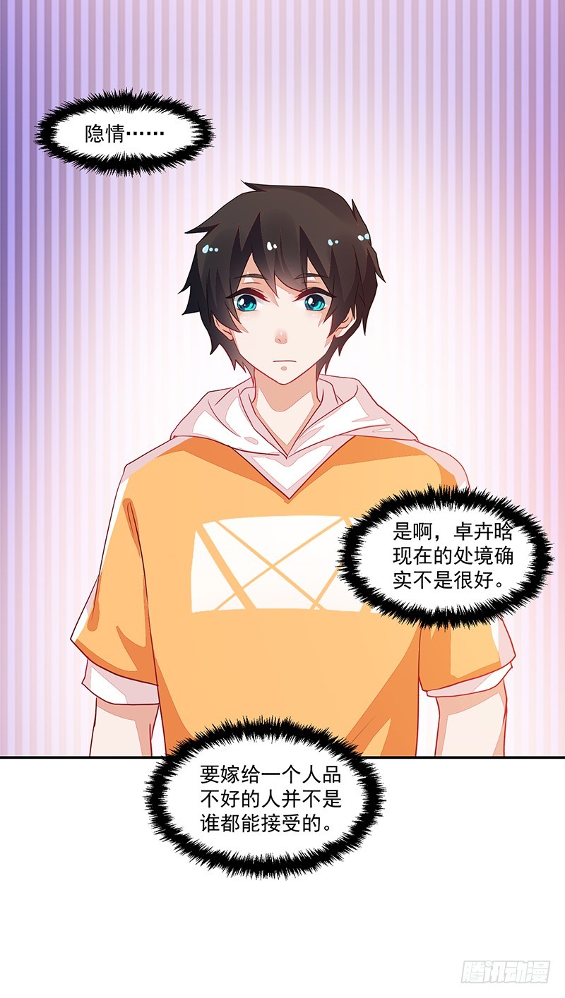 75-修罗场-第75话