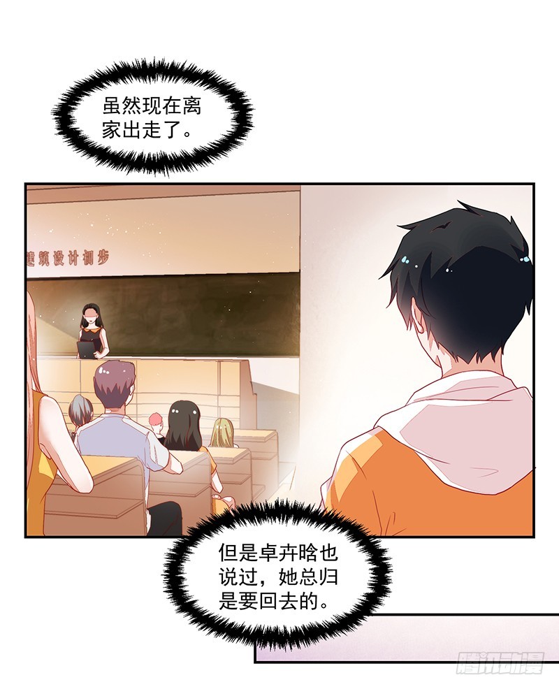 75-修罗场-第75话