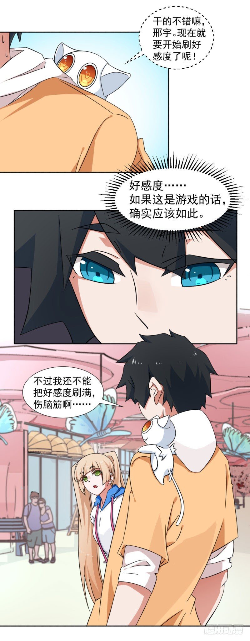 9-那就一起回家吧-第9话