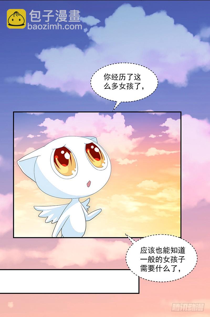 80-才、才没有同居!!!-第81话