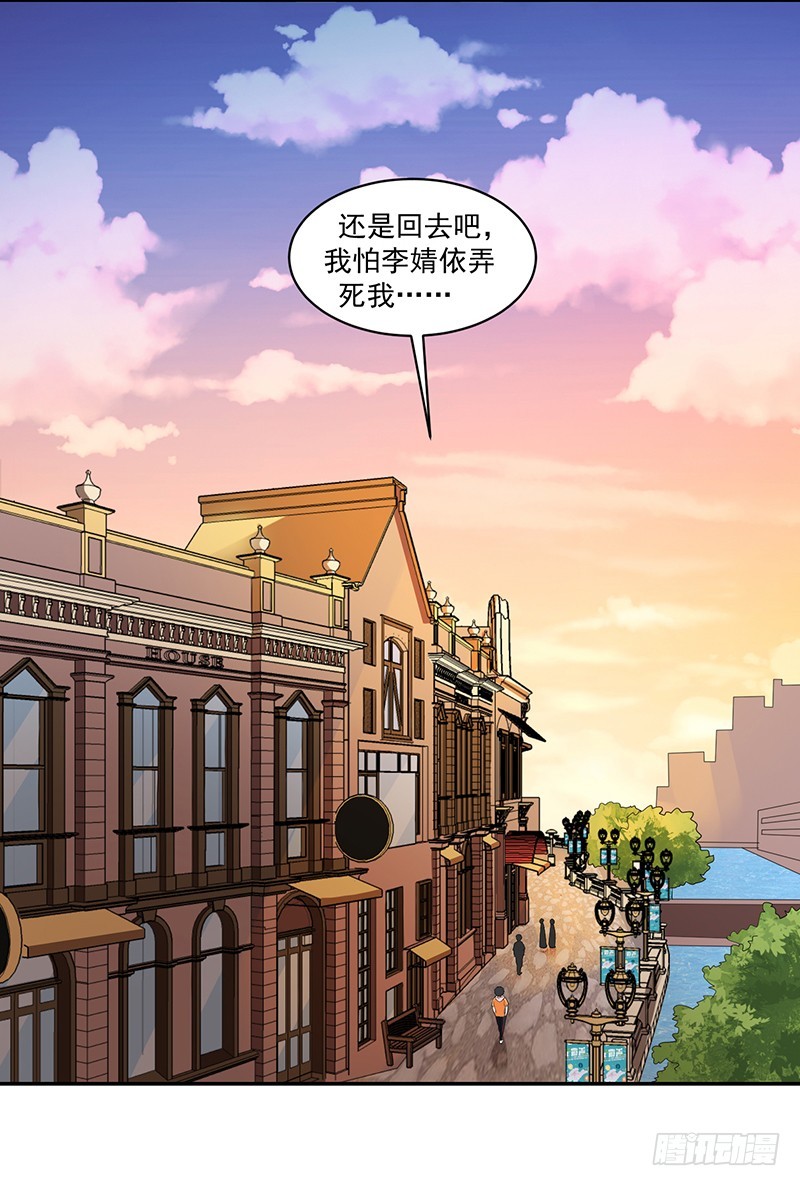 80-才、才没有同居!!!-第81话