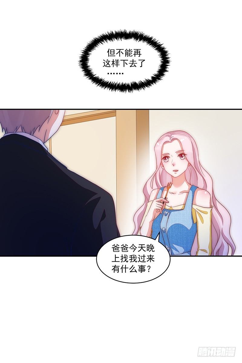 80-才、才没有同居!!!-第81话