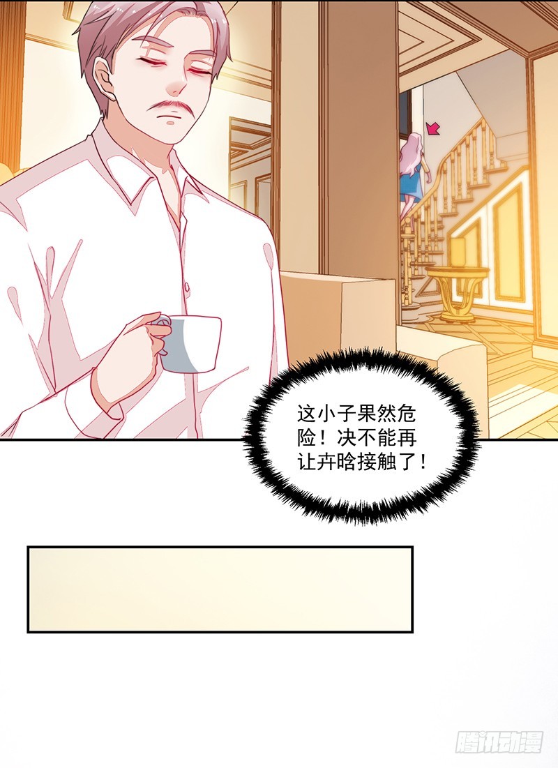 82-一回生二回熟-第83话