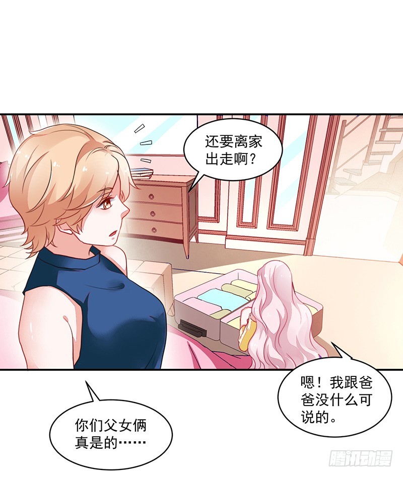 82-一回生二回熟-第83话