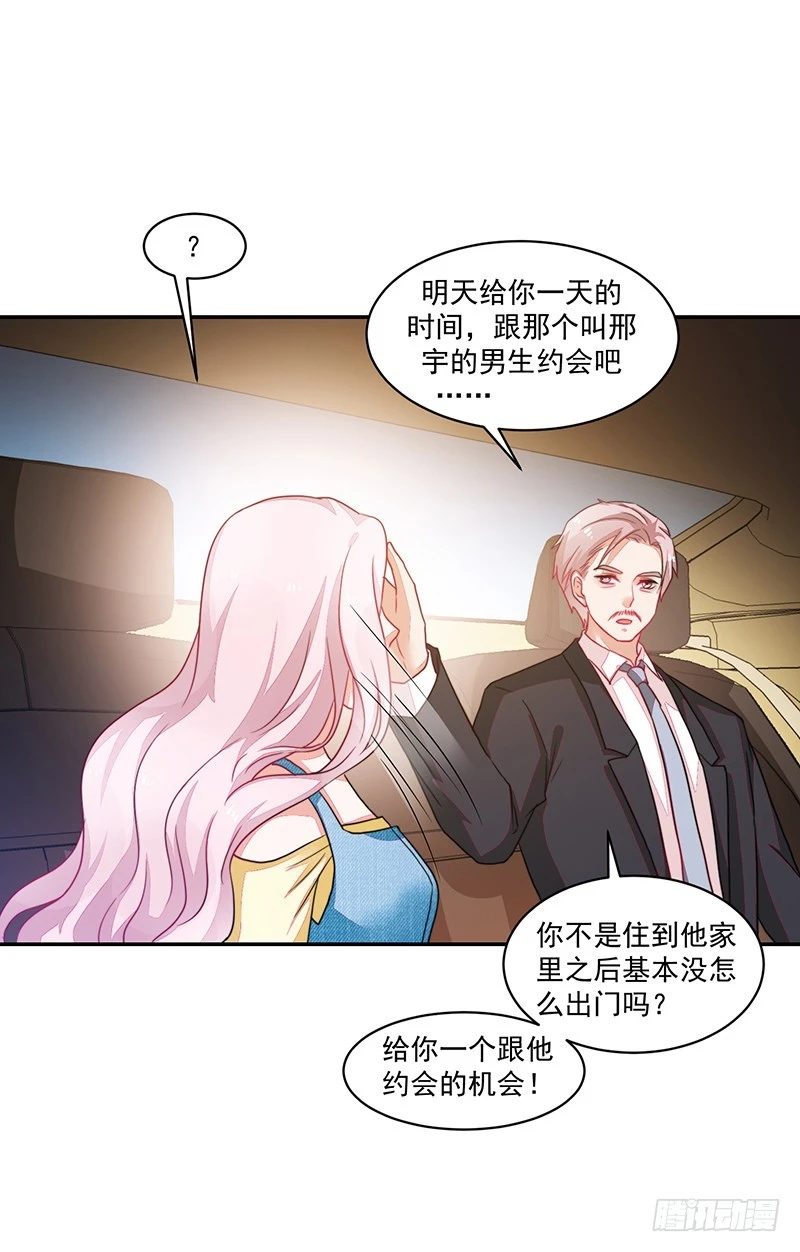 84-最后的约会-第85话