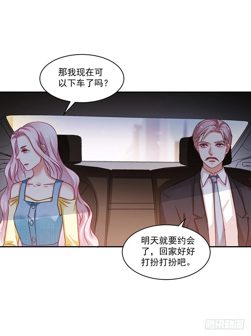 84-最后的约会-第85话