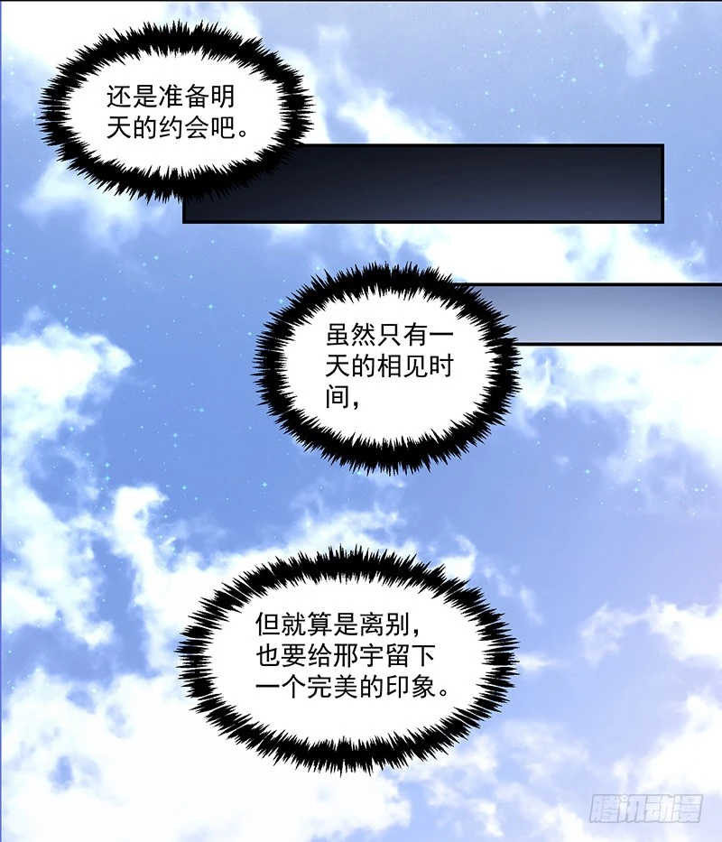 84-最后的约会-第85话