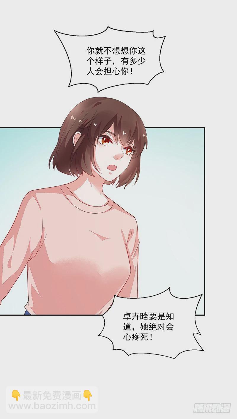 84-最后的约会-第85话