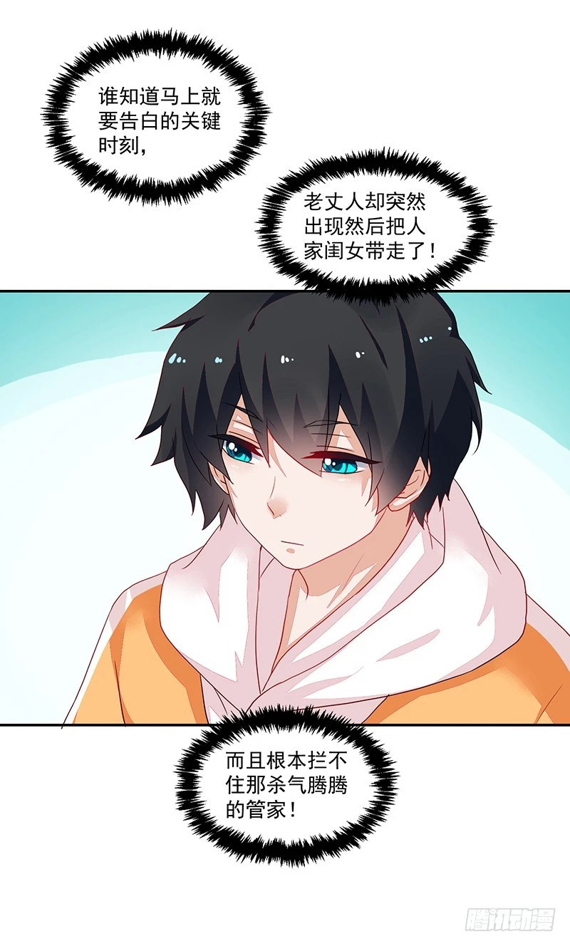 84-最后的约会-第85话