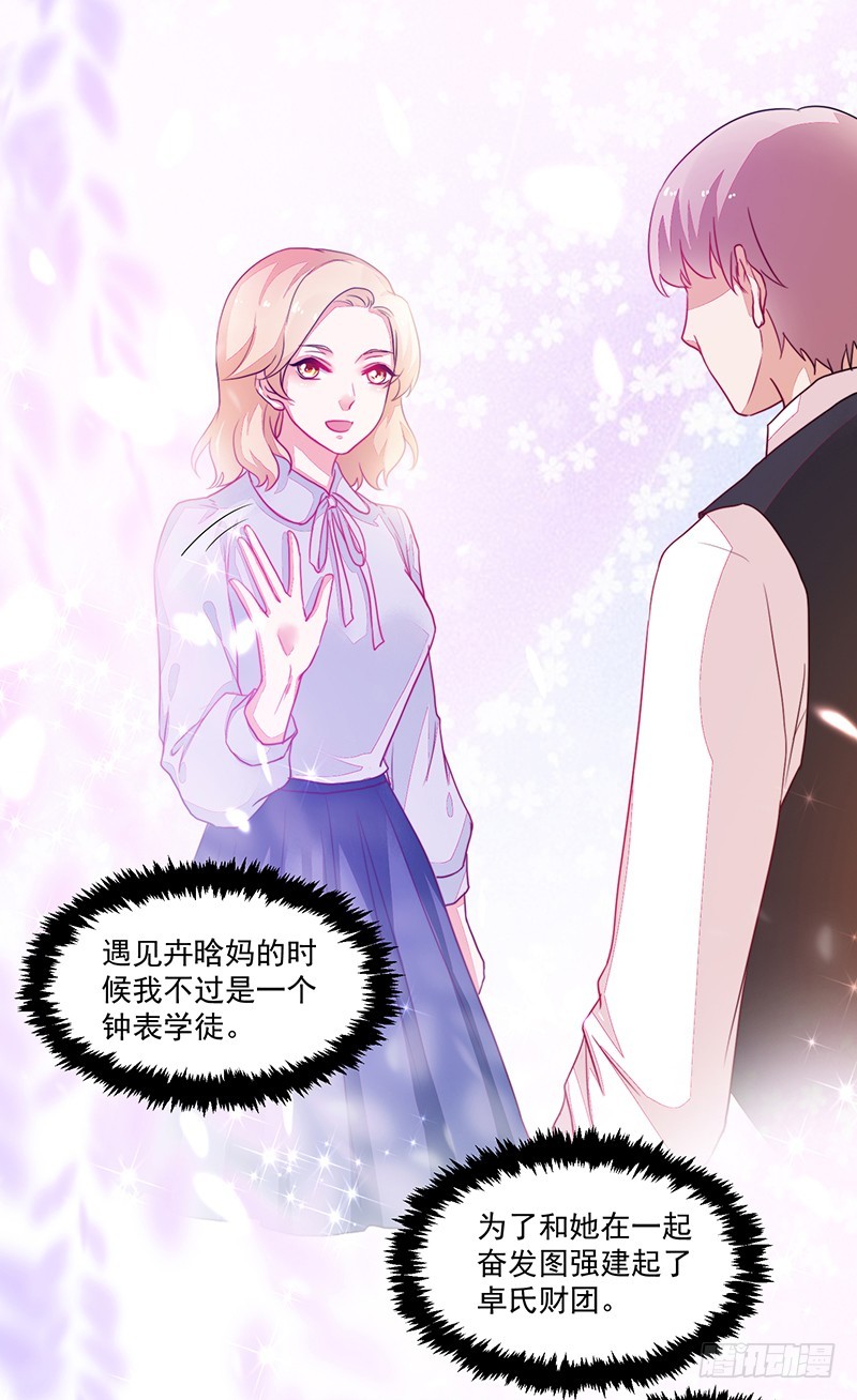 84-最后的约会-第85话