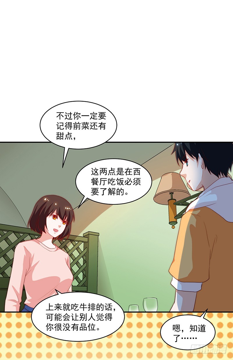 86-紧急约会培训-第87话