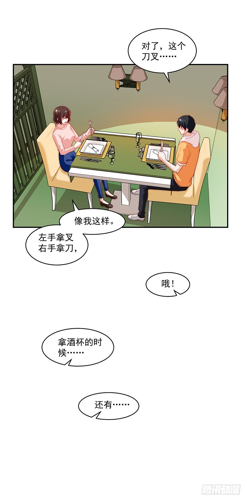 86-紧急约会培训-第87话