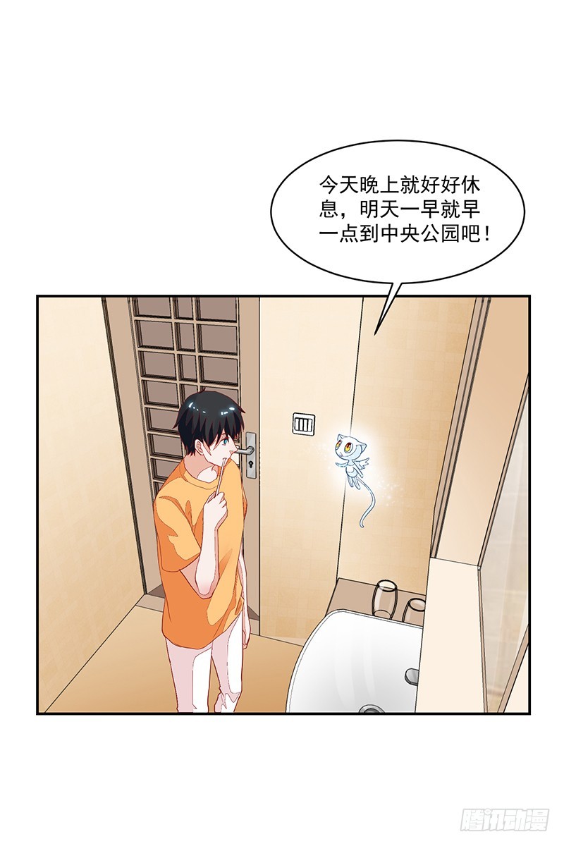 86-紧急约会培训-第87话