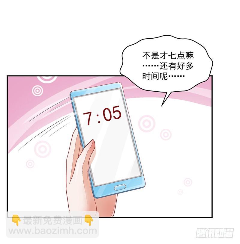 86-紧急约会培训-第87话