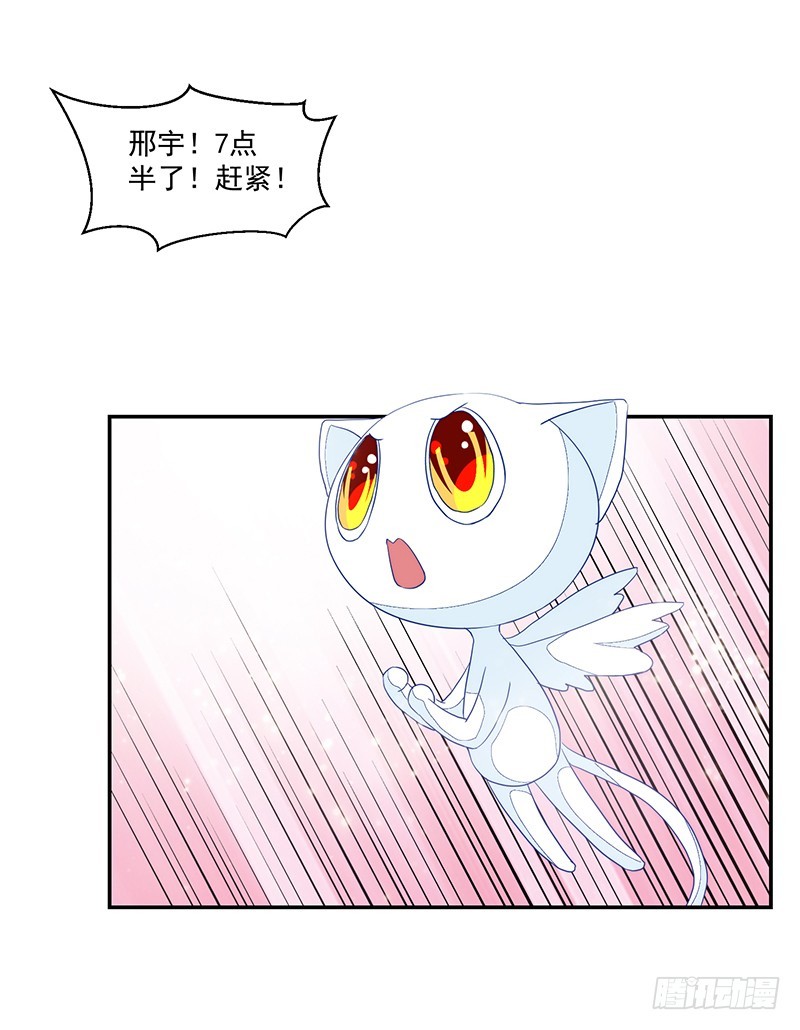 86-紧急约会培训-第87话